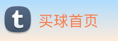 买球首页 logo